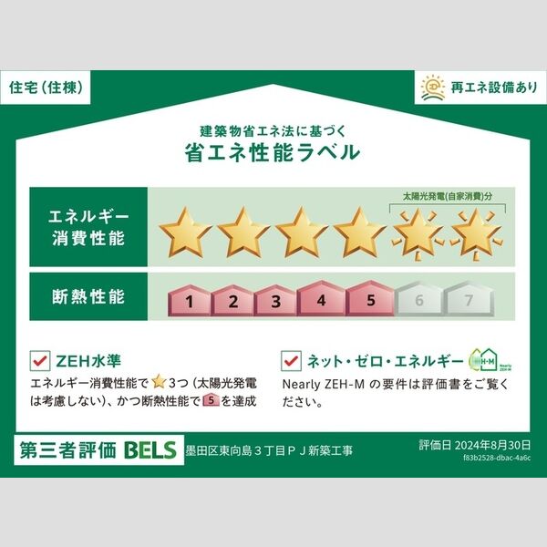 セレスティア東向島305号室 部屋その他