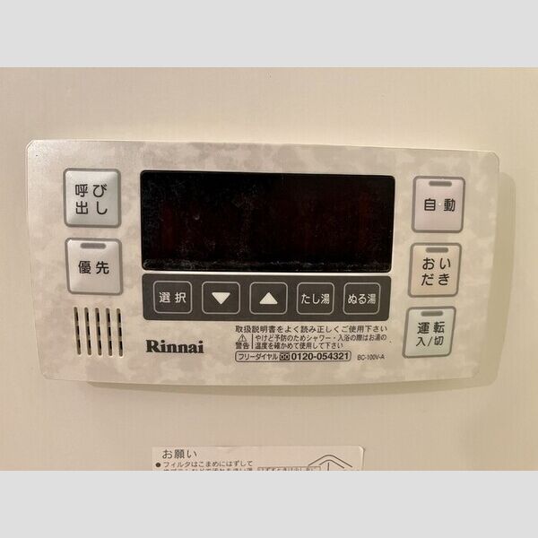 コーラルリーフ 給湯リモコン