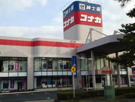 リーベ本鵠沼 紳士服コナカ藤沢鵠沼店