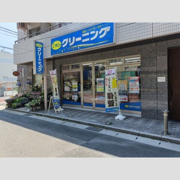 エスティメゾン南行徳503号室 【その他】ポニークリーニング南行徳店まで319m