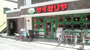 マリオン新宿 【ファミリーレストラン】サイゼリヤ 大久保店まで925ｍ