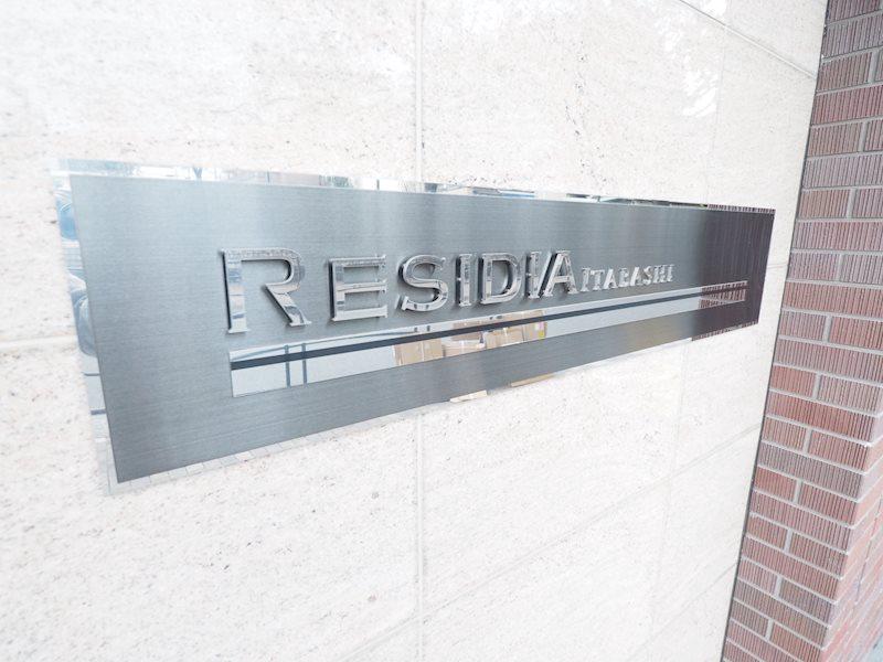 レジディア板橋2階 部屋その他