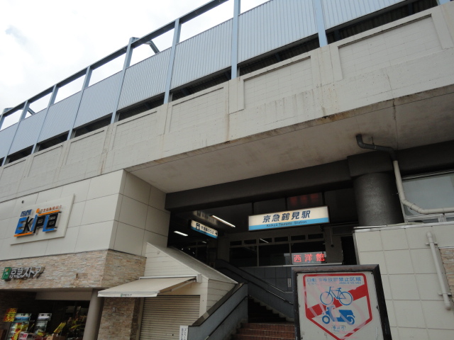 Ｂｌｕｅ　Ｏｃｅａｎ 京急鶴見駅まで1,600ｍ