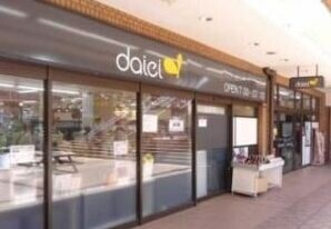 ヒルサイド城山 ダイエー板橋サンゼリゼ店