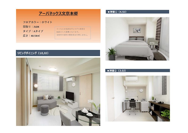 アーバネックス文京本郷6階 部屋その他