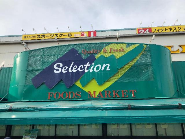 Raffine Port FOODS　MARKET　Selection行徳店まで684ｍ