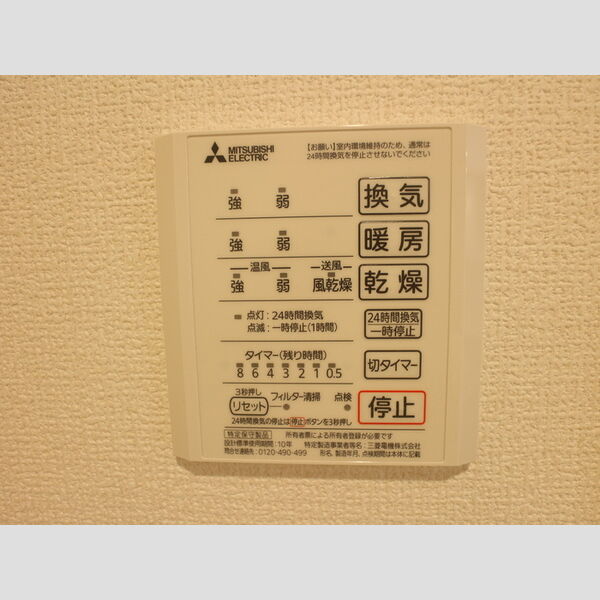 ボン マロン303号室 浴室乾燥機