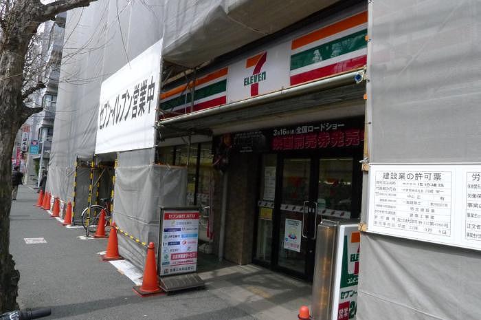 ステージファースト方南町アジールコート セブンイレブン 杉並堀ノ内1丁目店