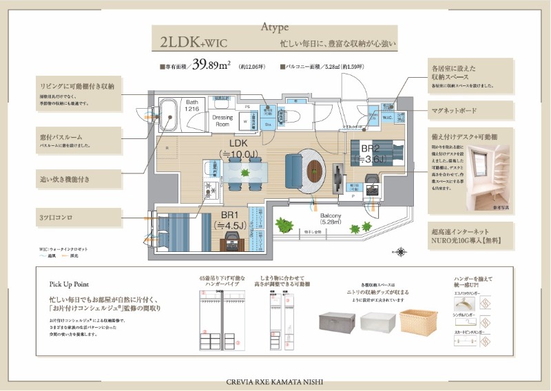 クレヴィアリグゼ蒲田西3階 部屋その他