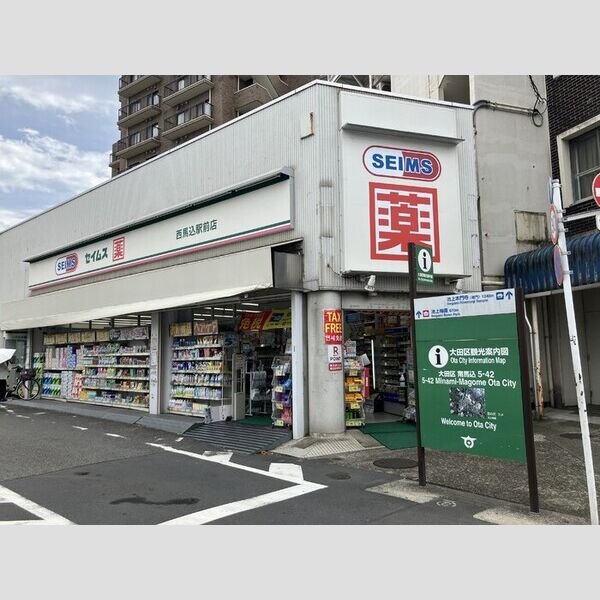 ロイジェントパークス西馬込　ロイジェントパークス西馬込(101号室)101号室 ドラックストア「SEIMS」