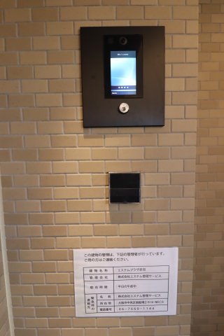 ジェノヴィア赤羽0607号室 セキュリティ