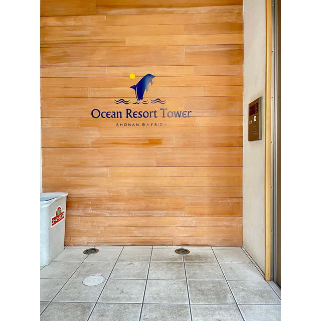 OCEAN　RESORT　TOWER503号室 ☆ロビー