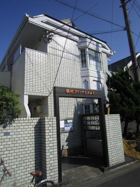 田村アパートメント 外観