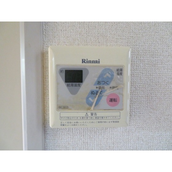 エステートパレス0202号室 給湯パネル