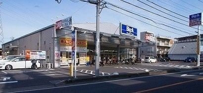メゾンシティーA館 ビッグ・エー富士見東みずほ台店