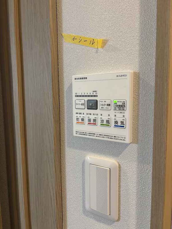 brillante　paws　舎人2階 部屋設備