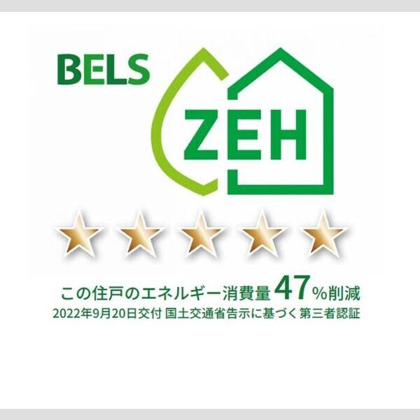 ハイピクチャー　　A棟201号室 BELSマーク(住戸)