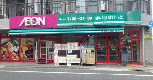 リヴェール中原 【スーパー】まいばすけっと　下新城２丁目店まで217ｍ