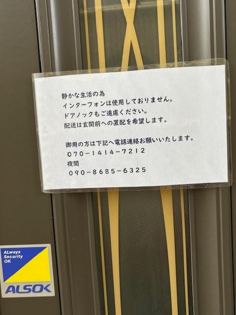 みんなで見守る家 玄関