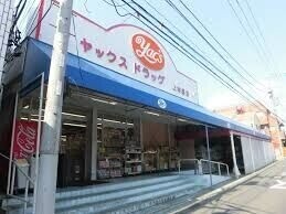 カネコハイツ ヤックスドラッグ上本郷店