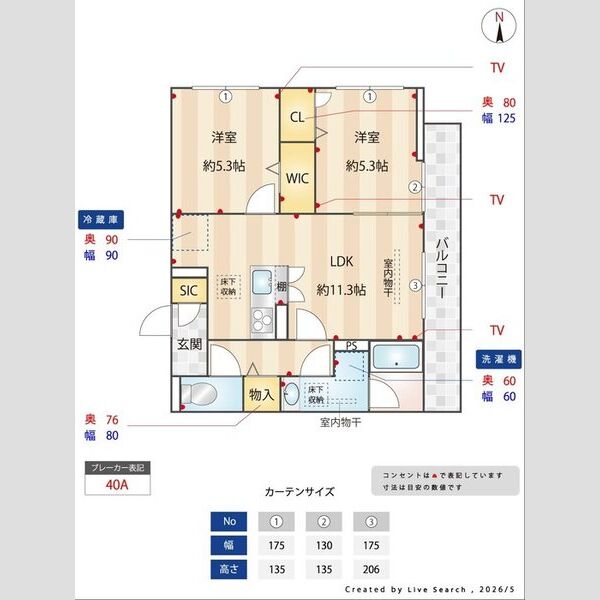 エリシアガーデン101号室 部屋その他