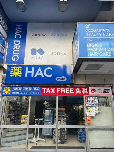 山元町2丁目戸建 【ドラッグストア】ハックドラッグ石川町店まで1303ｍ