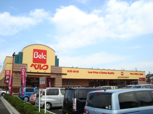 ゼアーズ ベルク藤久保店まで1,033ｍ