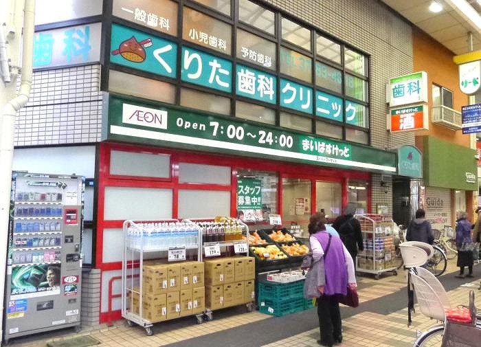 ステージファースト西馬込アジールコート1階 まいばすけっと南馬込5丁目店