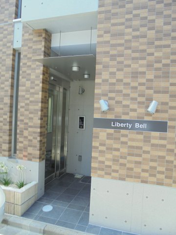 Ｌｉｂｅｒｔｙ　Ｂｅｌｌ0202号室 エントランス