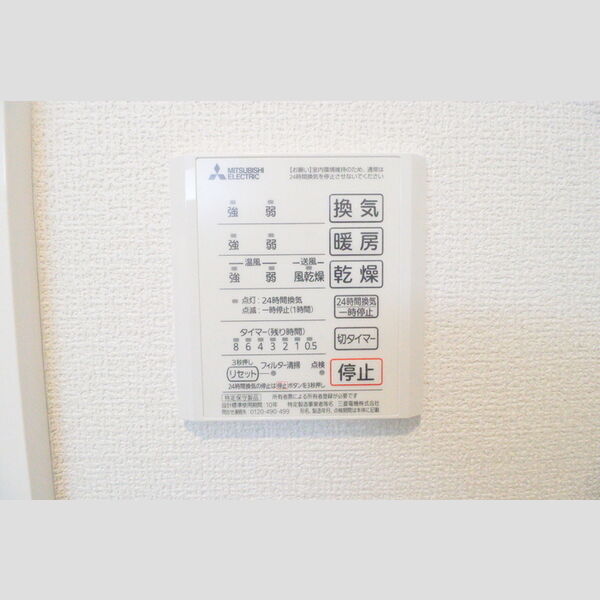 レジデンスマルニ 浴室換気乾燥機リモコン