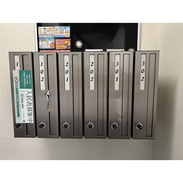 ミネハイツ302号室 部屋その他
