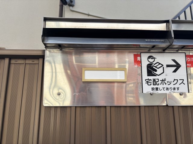 ヨコミゾハイムＢ 共用ポストです。