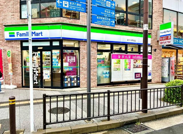 八景しお彩 ファミリーマート金沢八景駅前店まで231ｍ