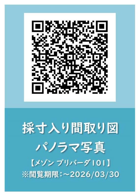 メゾン プリバーダ1階 その他