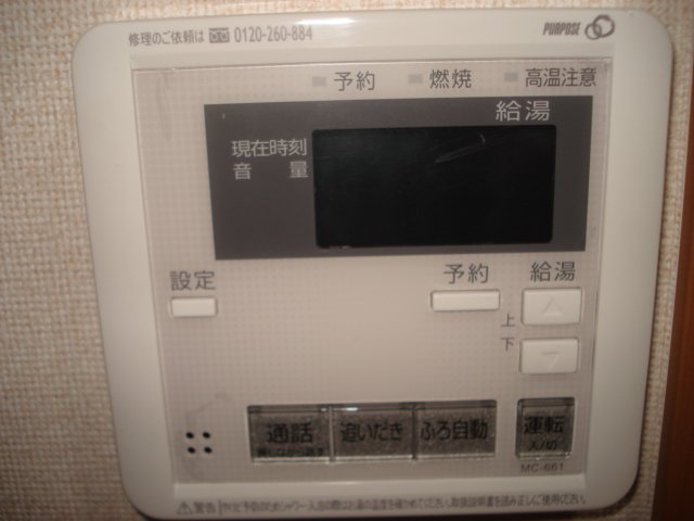 サンヴィラージュ205号室 追焚き機能