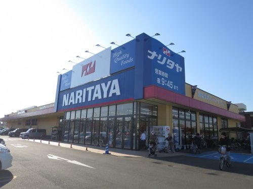 ガレージCUBE5 【スーパー】NARITAYA(ナリタヤ) 小深町四街道店まで591ｍ