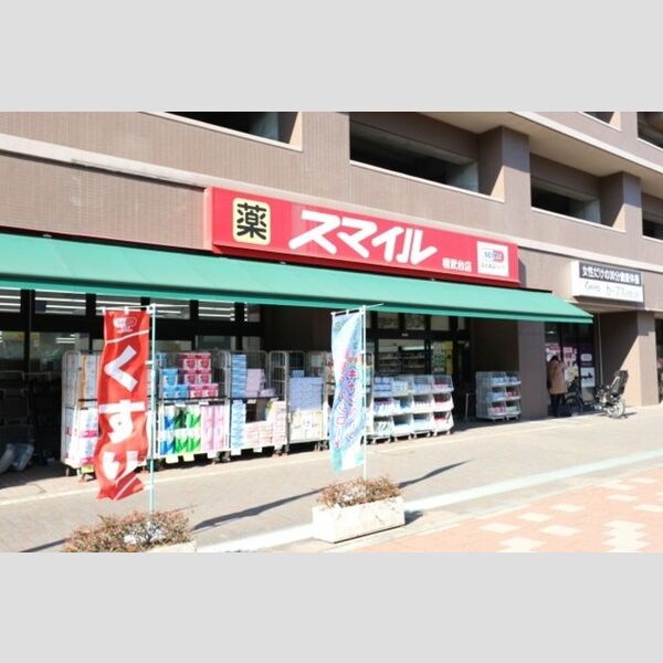 ソレイユ ドラックストアスマイル　相武台店