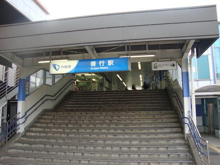 フォレスタ湘南 善行駅(小田急　江ノ島線)まで765ｍ