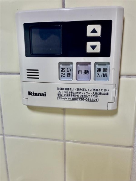 ルミナスけやき台 部屋設備
