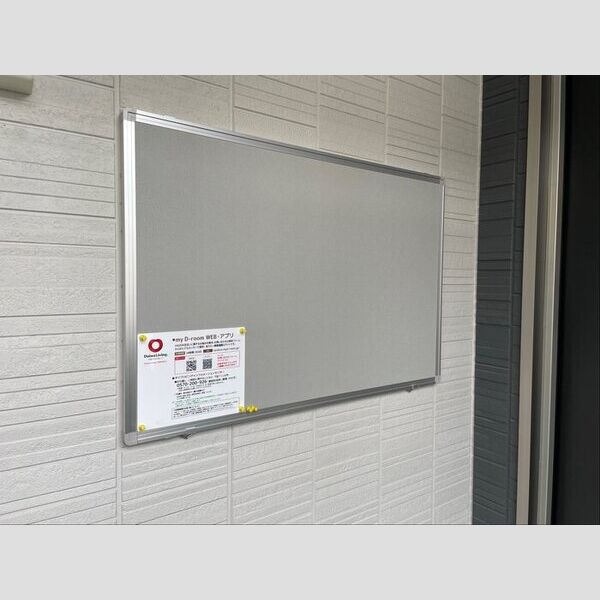 ラペーシュ湘南台203号室 掲示板