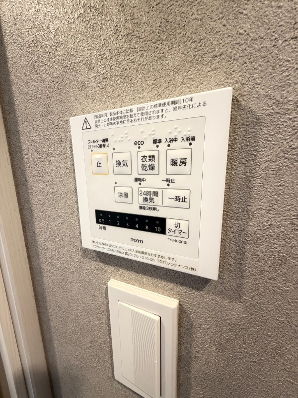 レジディア三越前13階 部屋設備