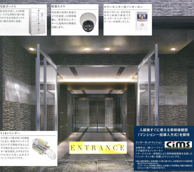 CREVISTA北千住 外観