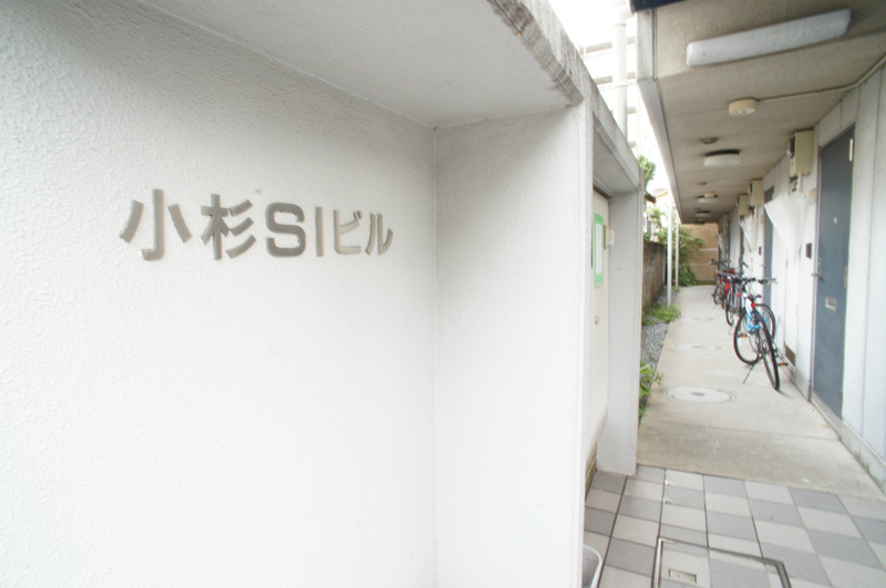 小杉SIビル1階 エントランス