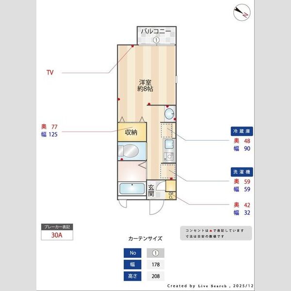 ウェルヴィラ206号室 間取り図