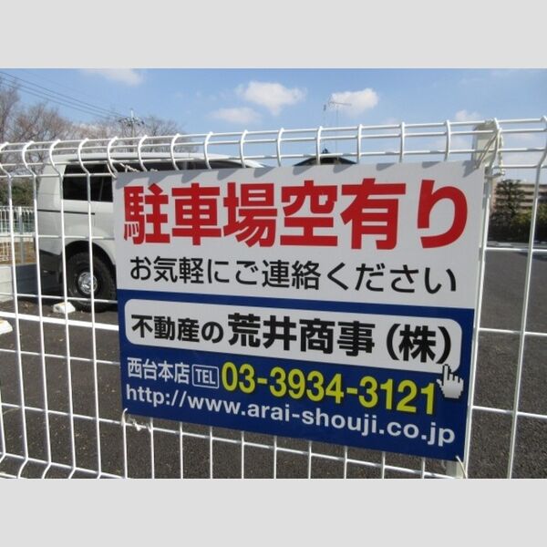 アンジュール徳丸B棟206号室 周辺