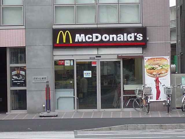 グリーンヒルズ105号室 ファストフード店まで400ｍ