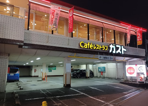 プレミスト浜田山 【ファミリーレストラン】ガスト 高井戸店(から好し取扱店)まで1375ｍ