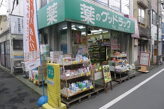 ステージファースト新宿西落合8階 薬のグットラック