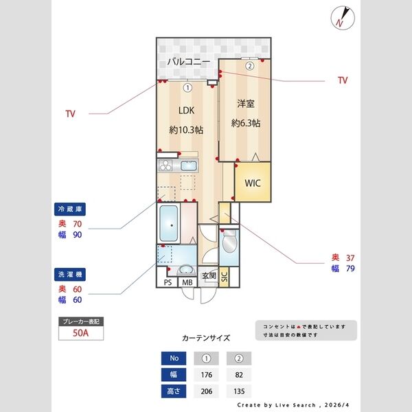 ソレイユガーデン103号室 部屋その他