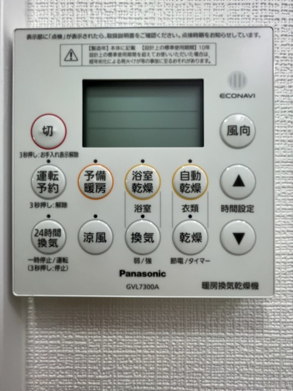 ガラ・シティ高井戸 部屋設備